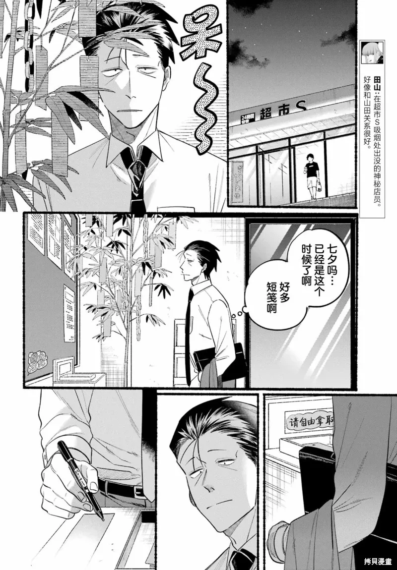 第40话 第6页