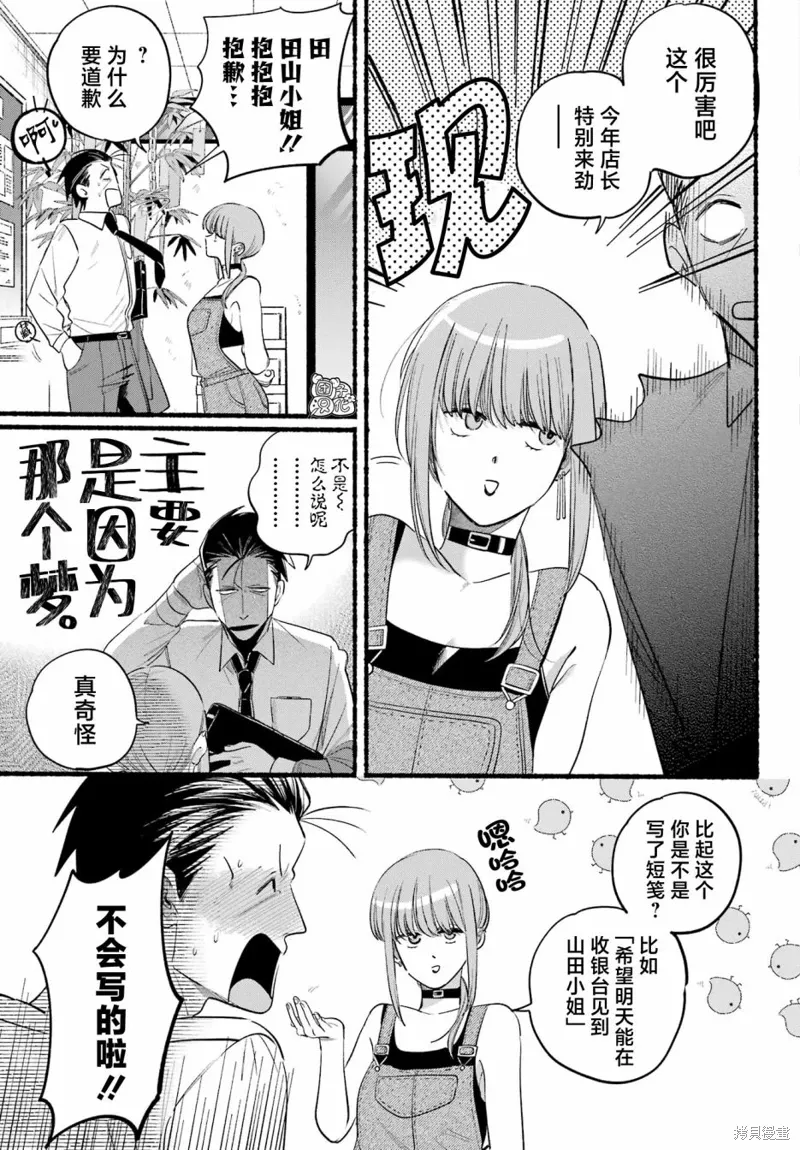 第40话 第7页