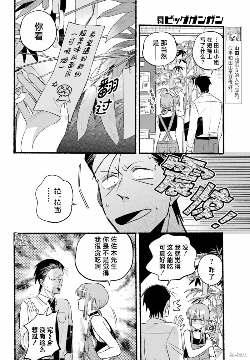 第40话 第8页