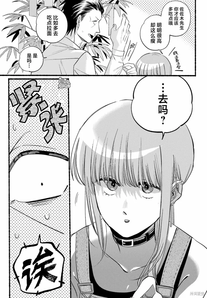 第40话 第9页