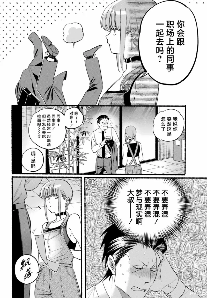 第40话 第10页