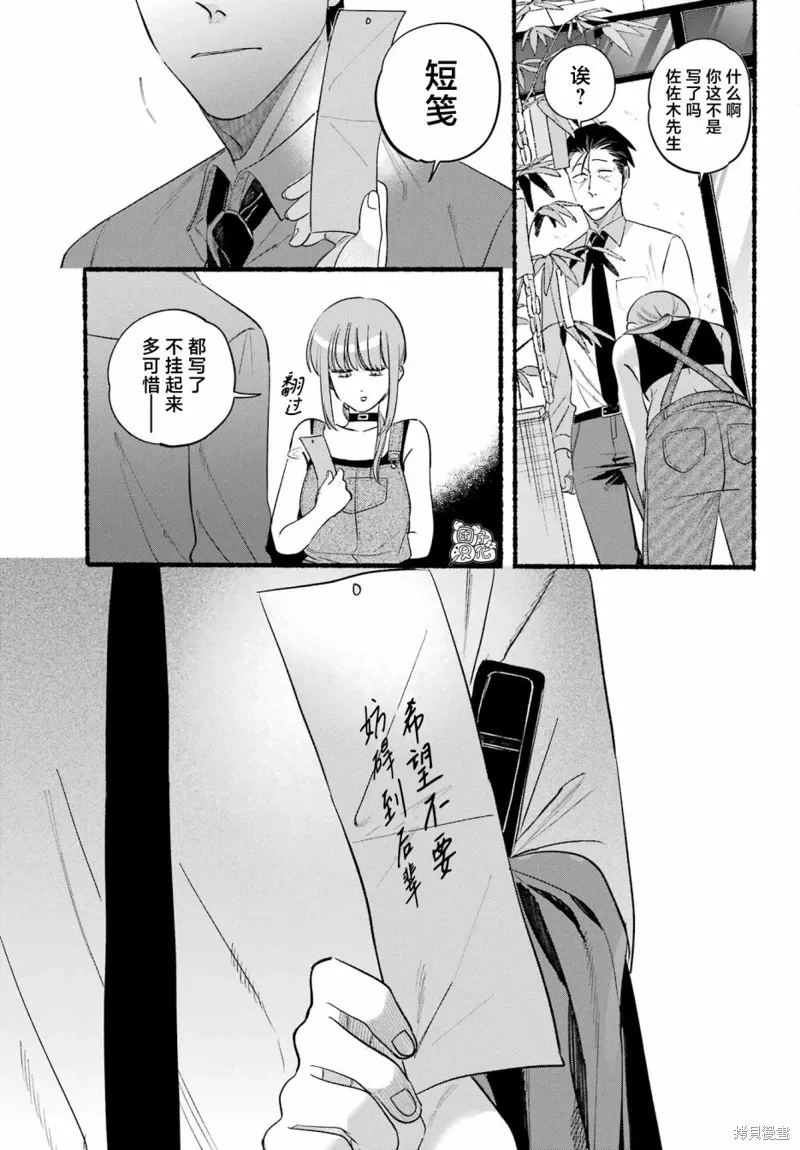 第40话 第11页