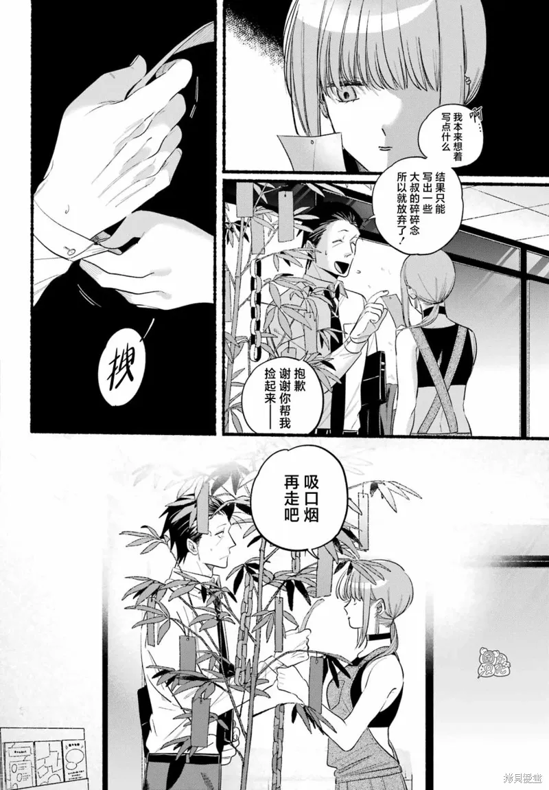 第40话 第12页