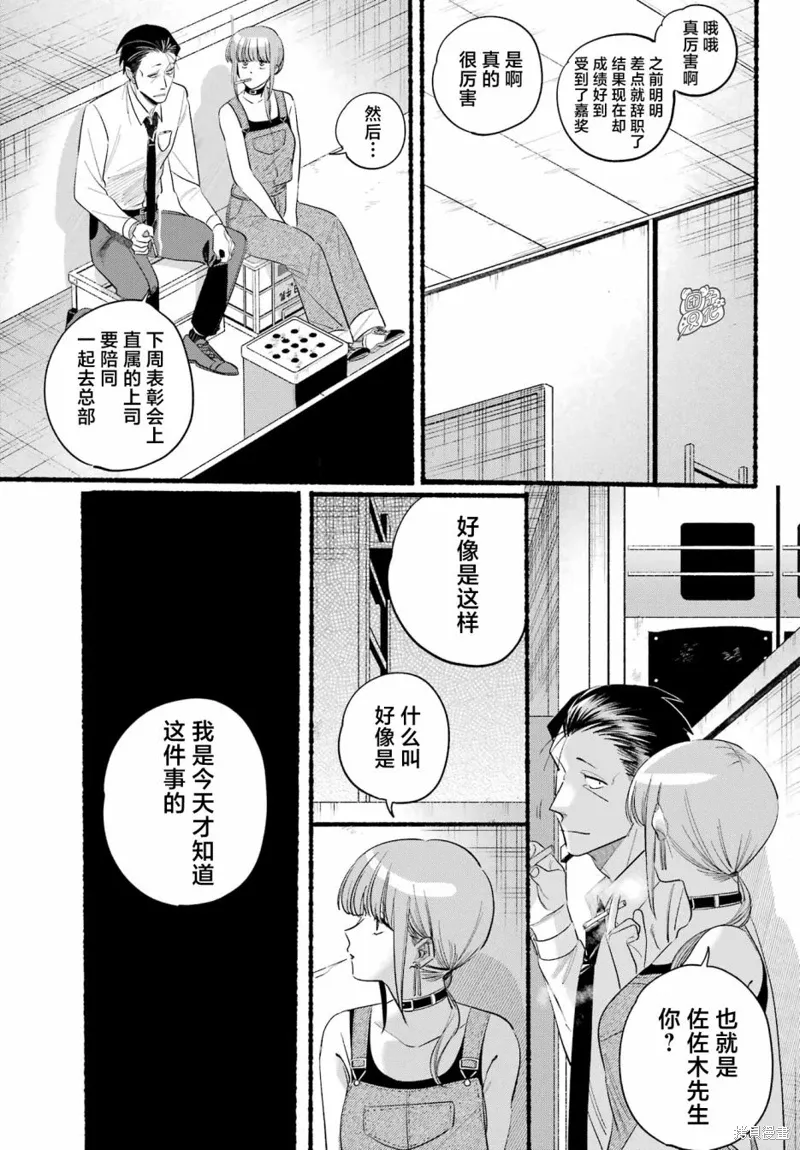第40话 第13页