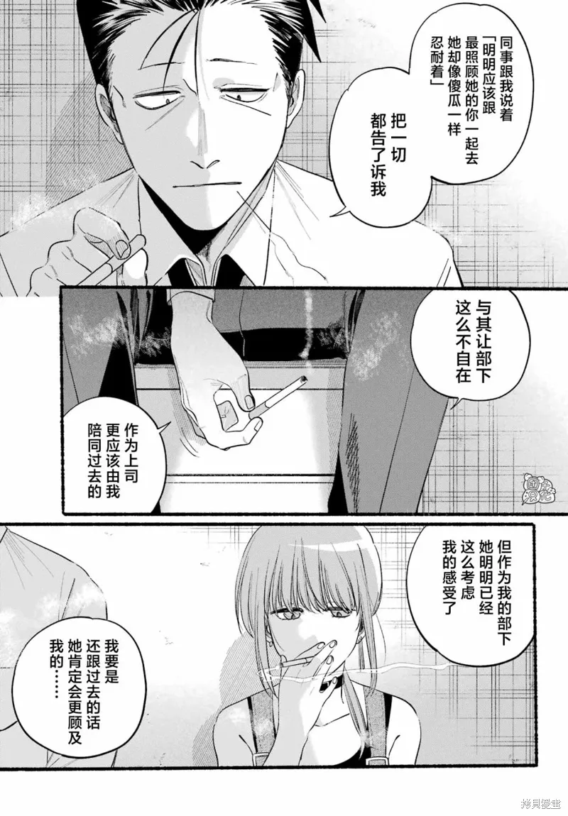 第40话 第15页