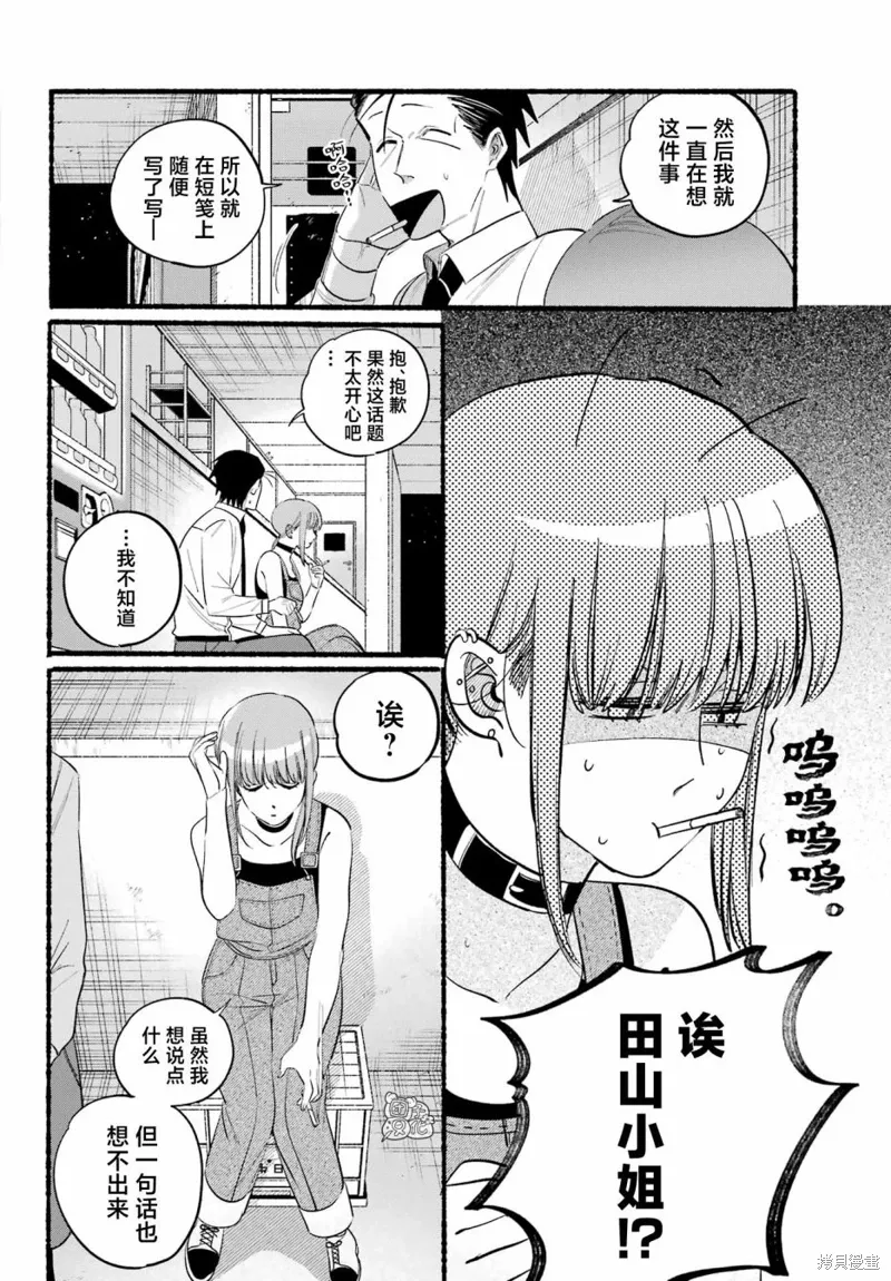 第40话 第16页