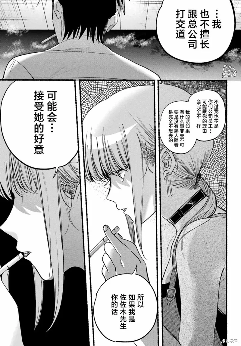 第40话 第17页