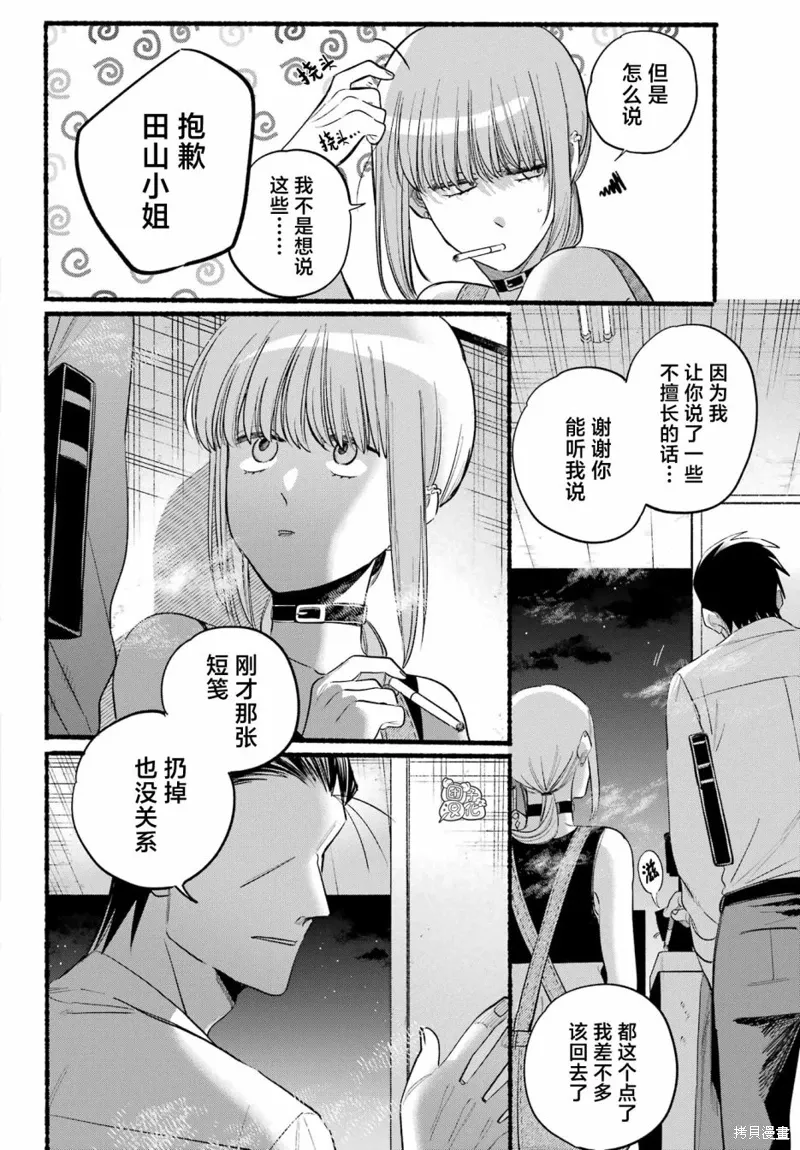 第40话 第18页