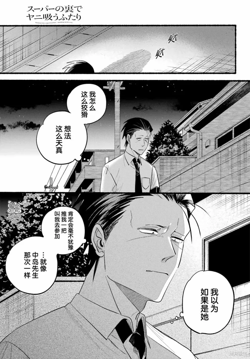 第40话 第19页