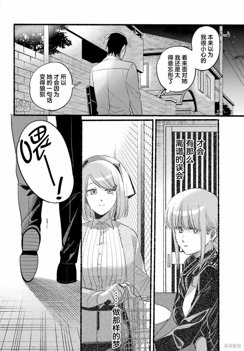第40话 第20页