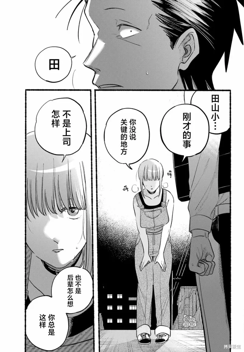 第40话 第21页