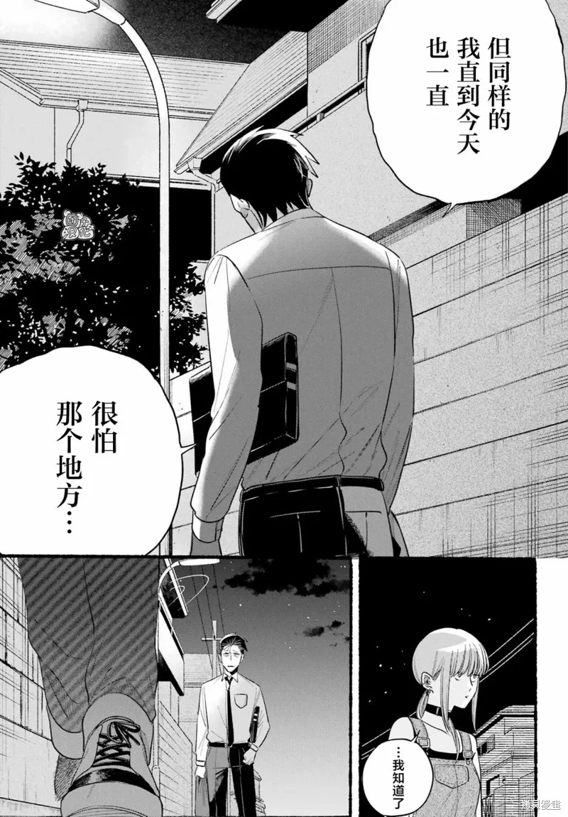 第40话 第23页