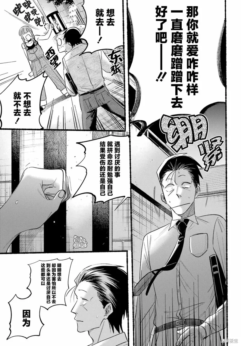 第40话 第25页