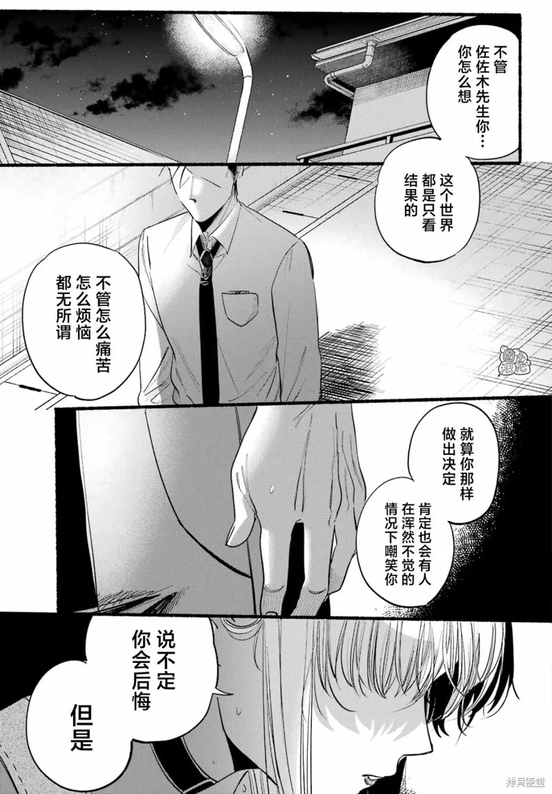 第40话 第27页