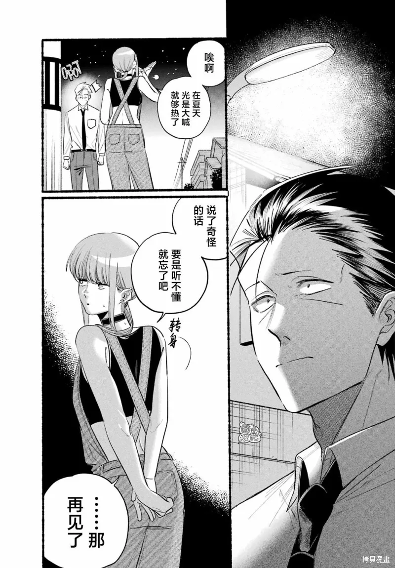 第40话 第29页