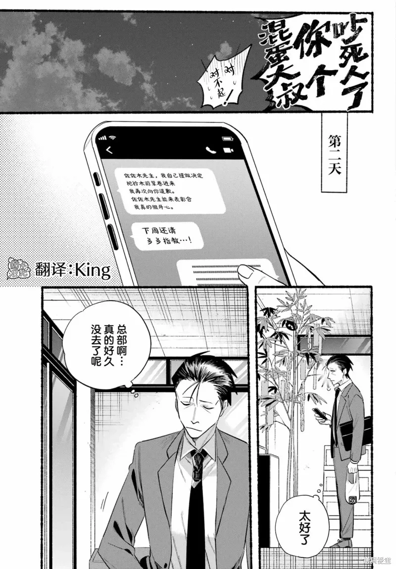第40话 第31页