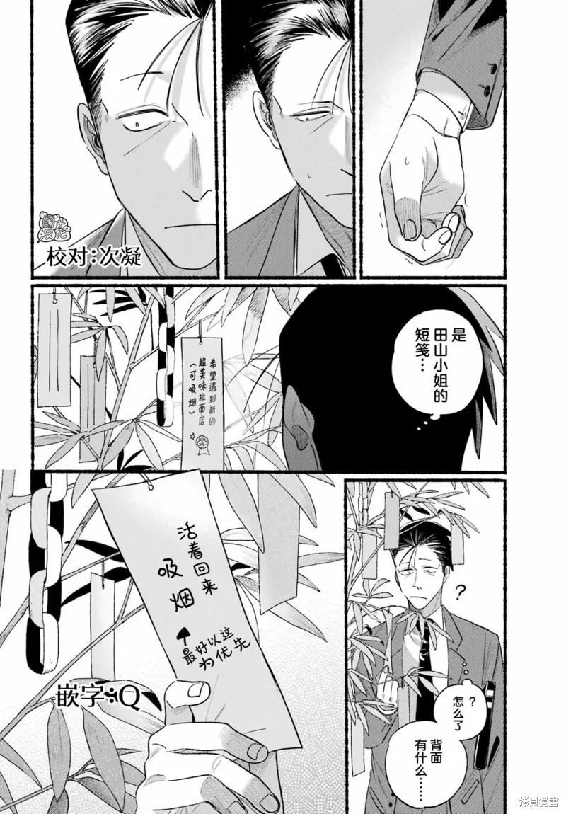 第40话 第32页
