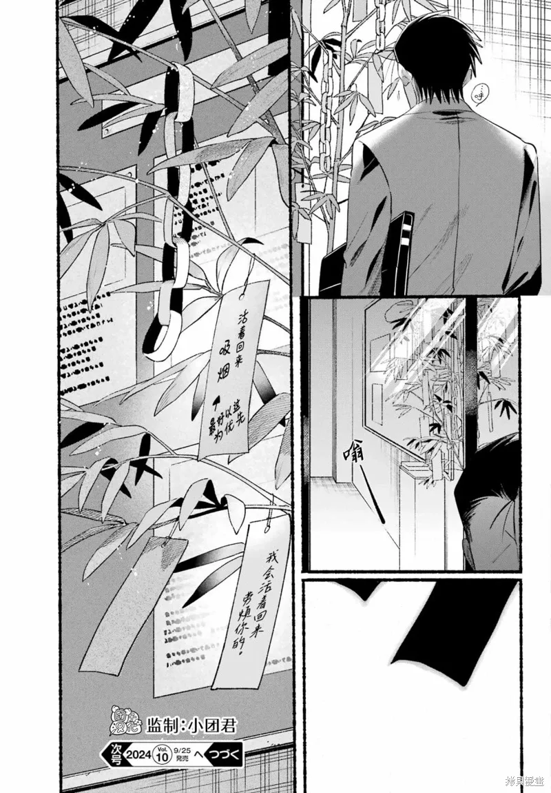 第40话 第33页