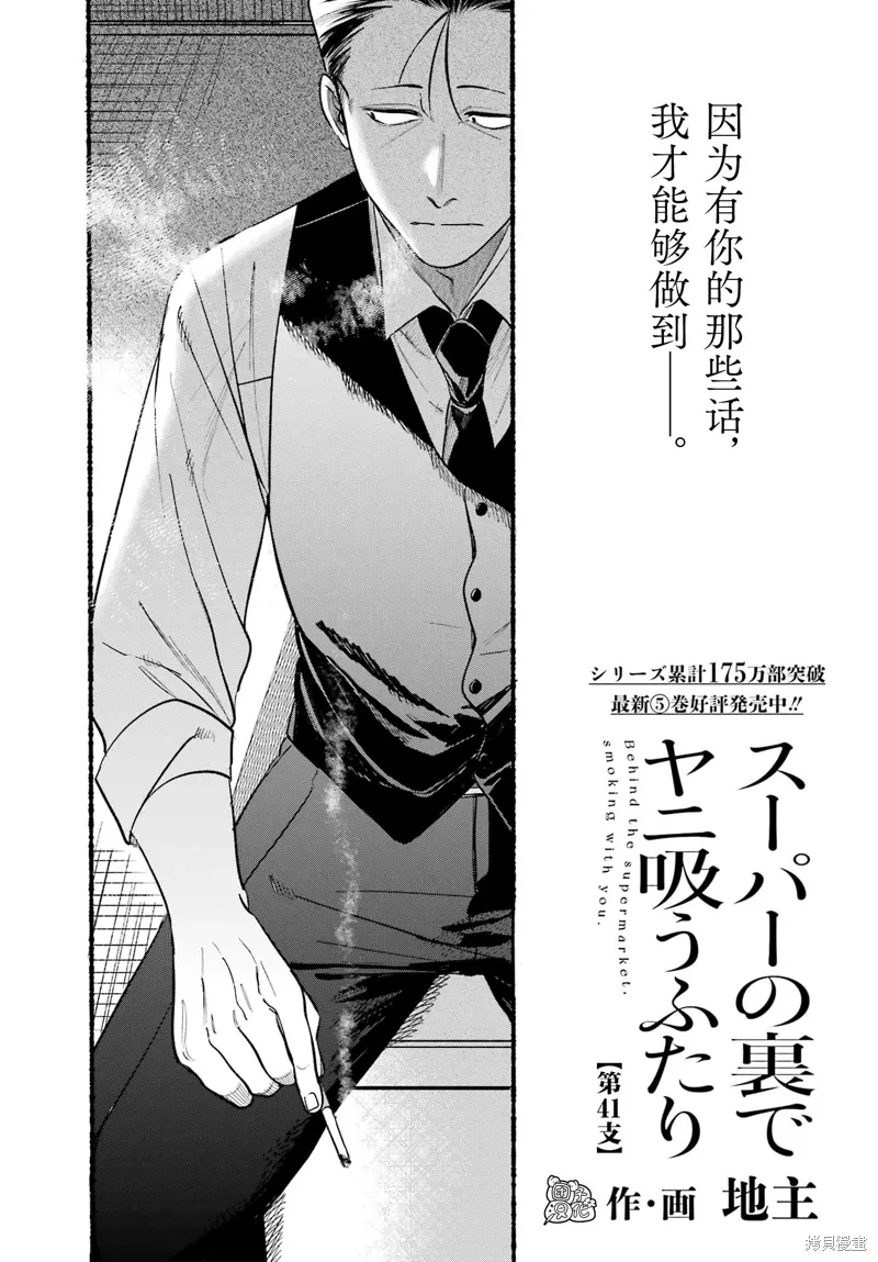 第41话 第1页