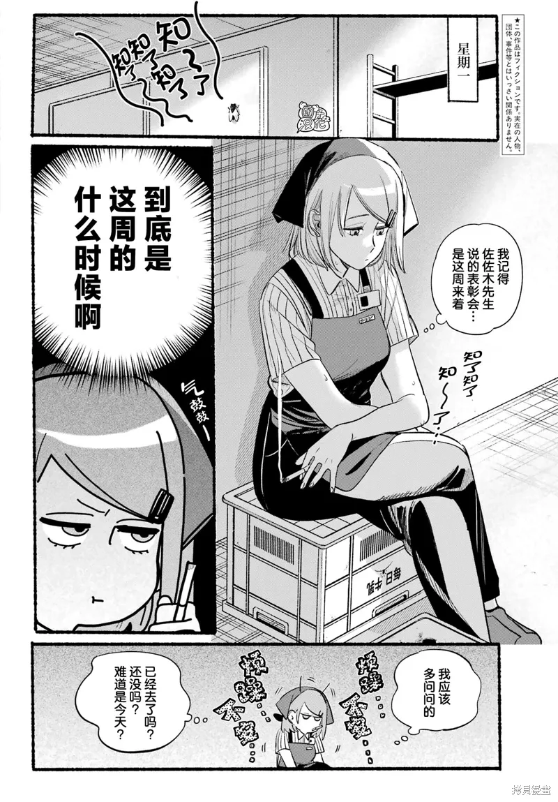 第41话 第2页