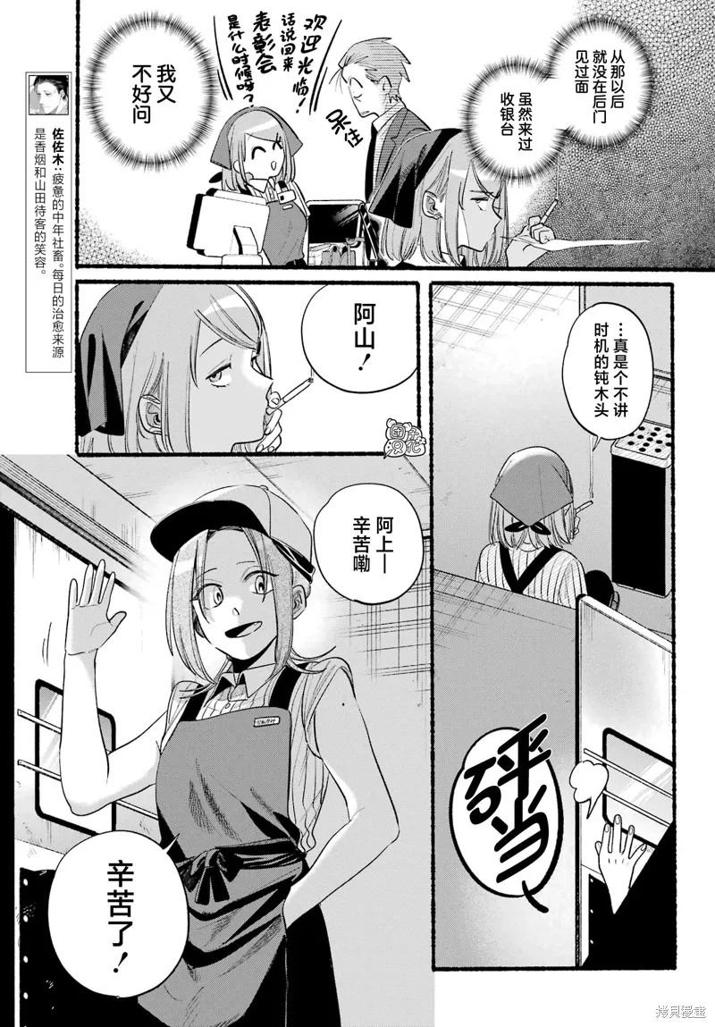 第41话 第3页