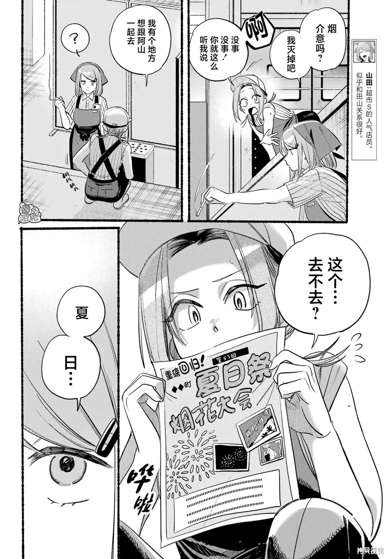 第41话 第4页