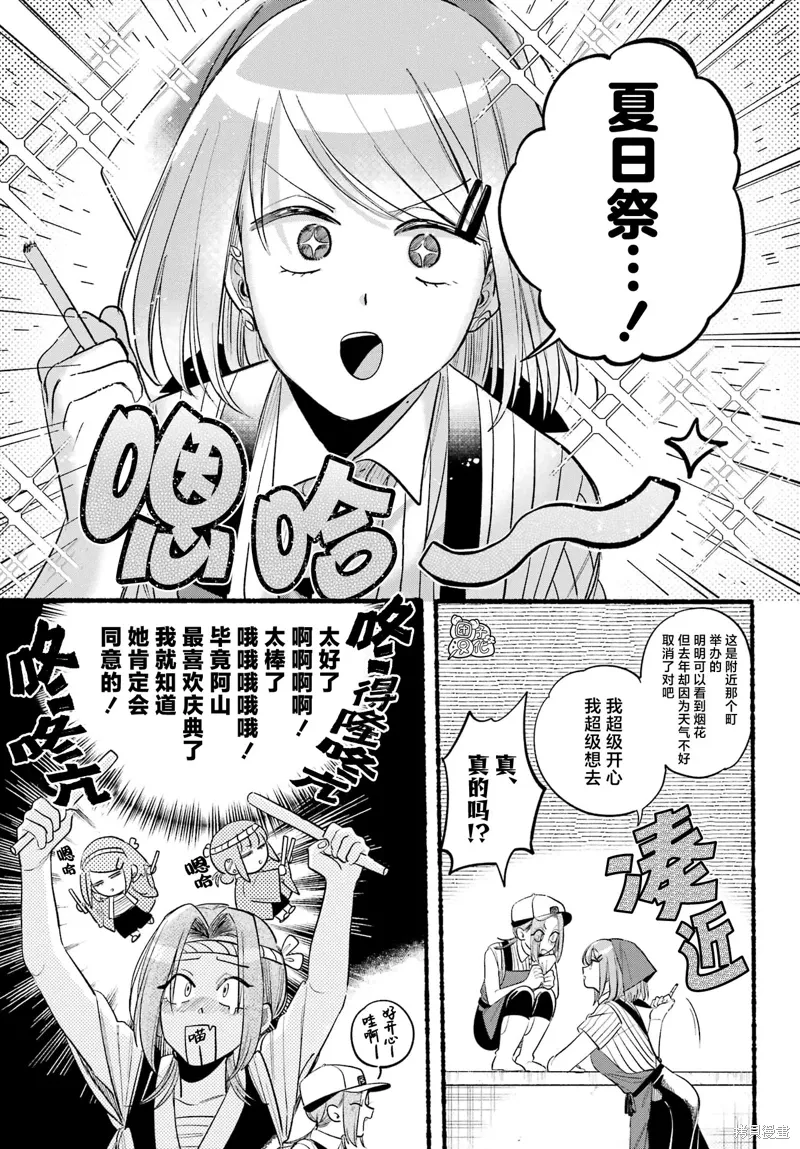 第41话 第5页
