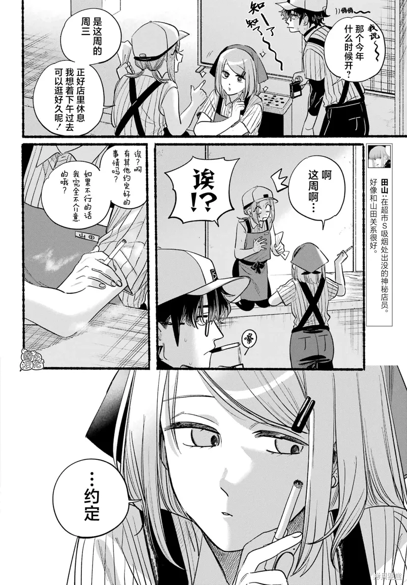 第41话 第6页