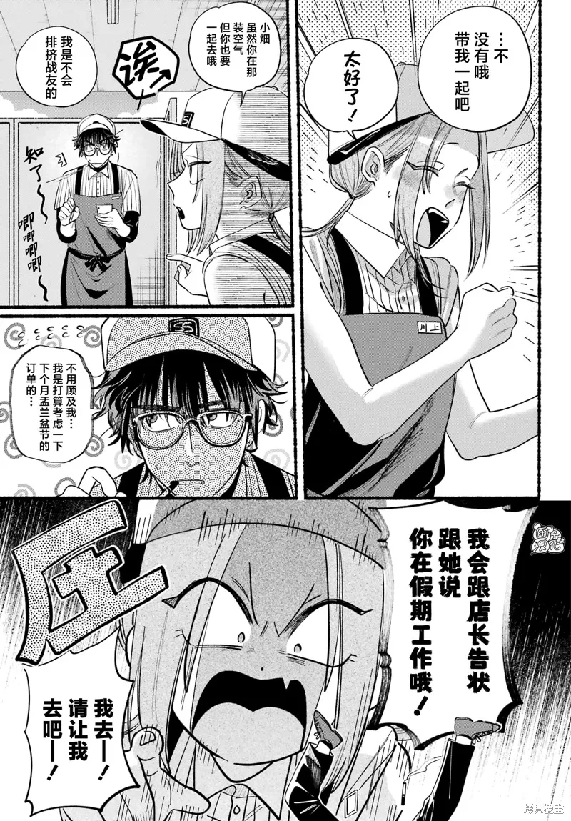 第41话 第7页