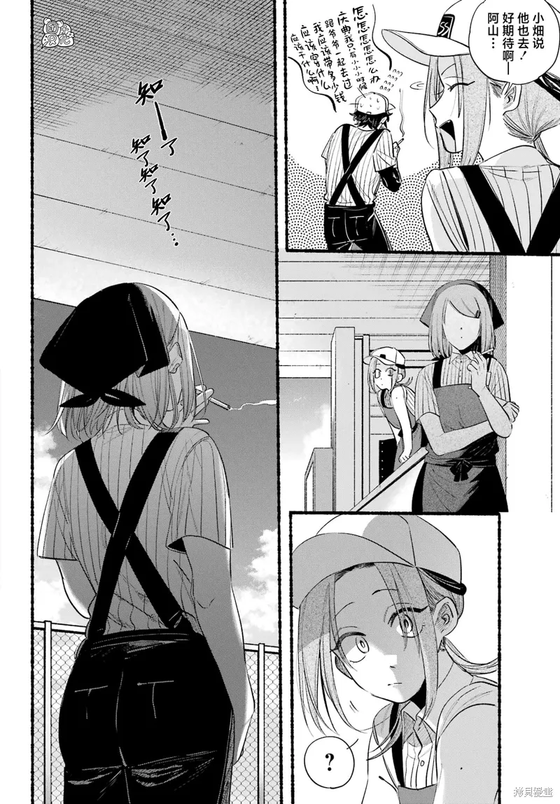第41话 第8页