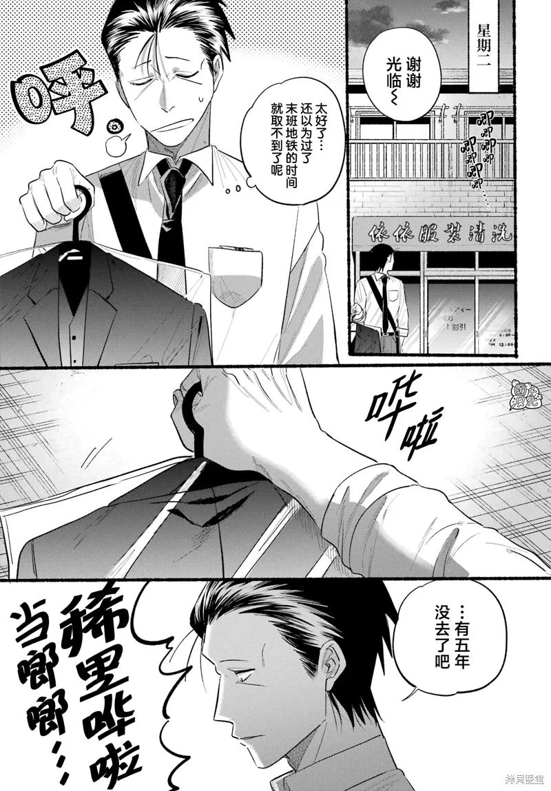 第41话 第9页