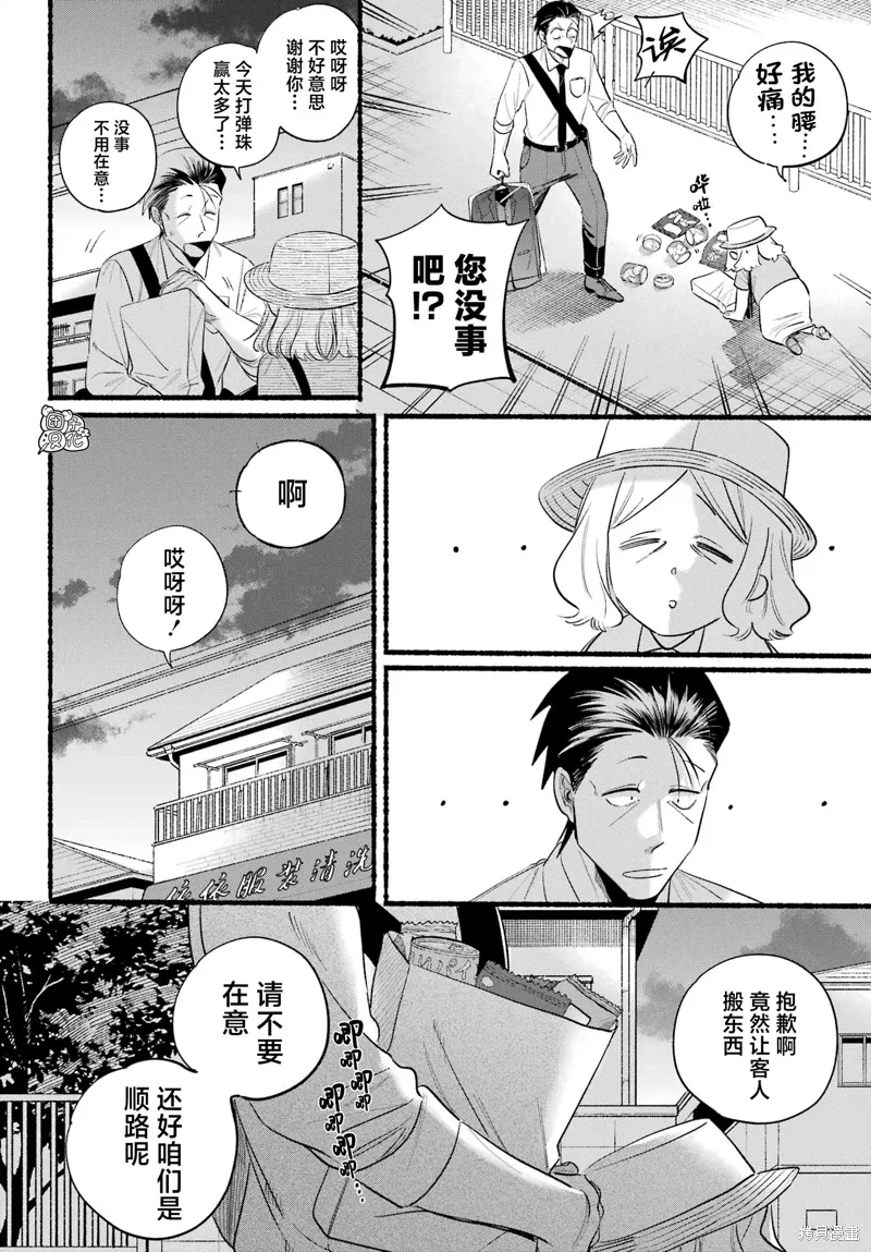 第41话 第10页