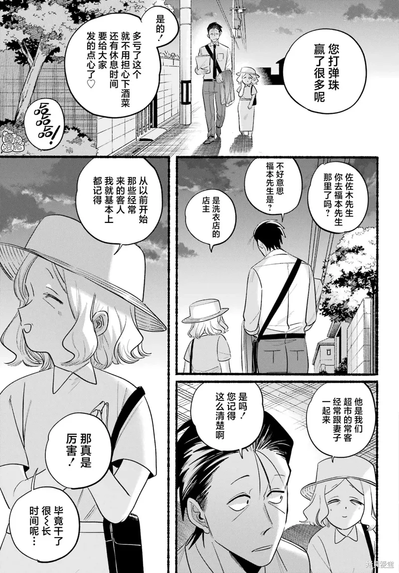 第41话 第11页