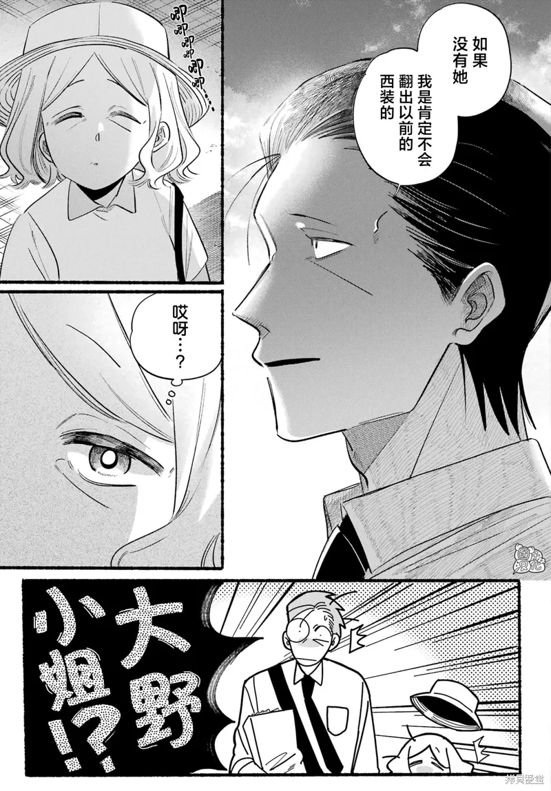第41话 第13页