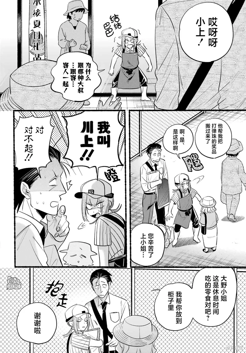 第41话 第14页