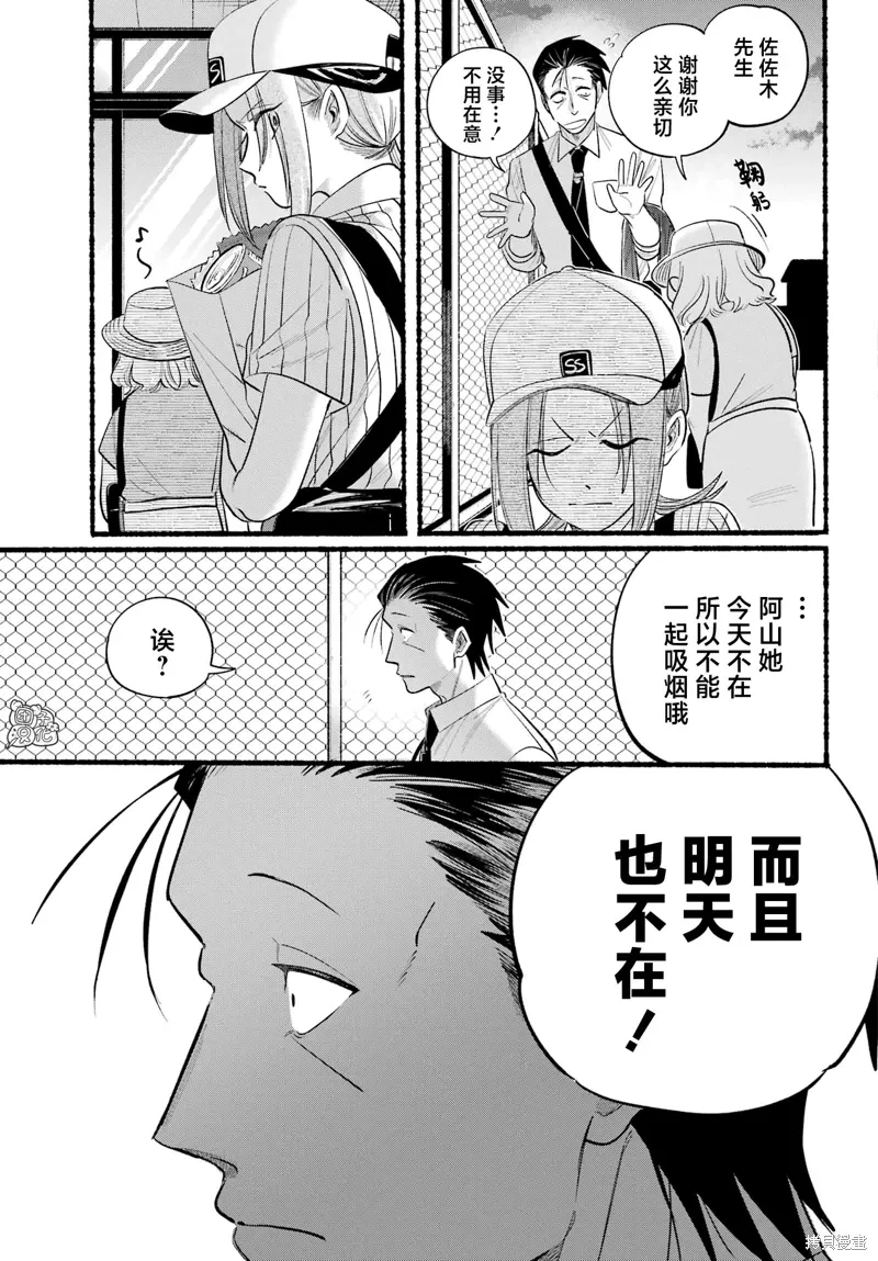 第41话 第15页