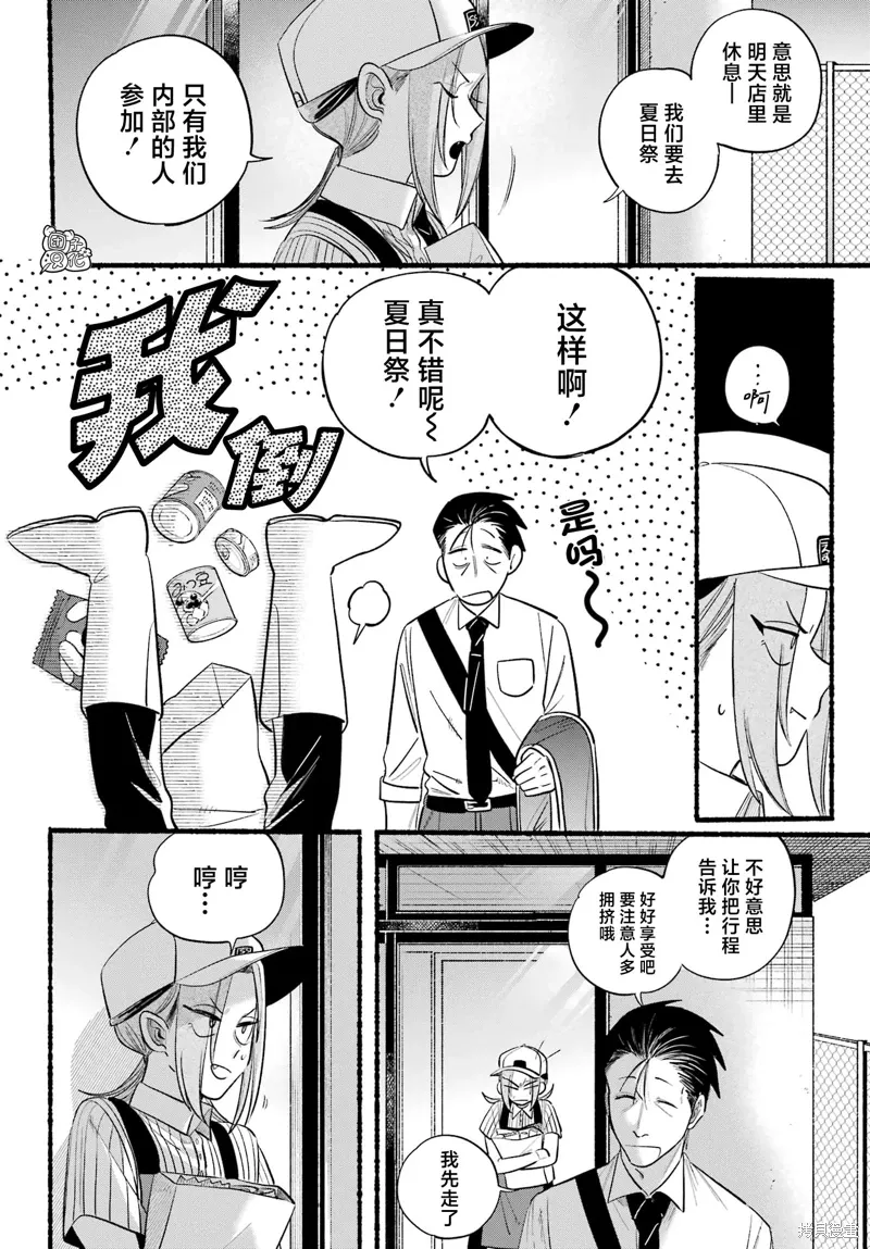 第41话 第16页