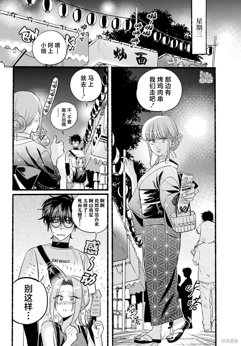 第41话 第18页
