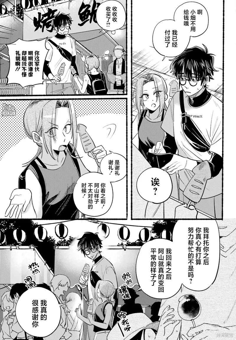 第41话 第19页