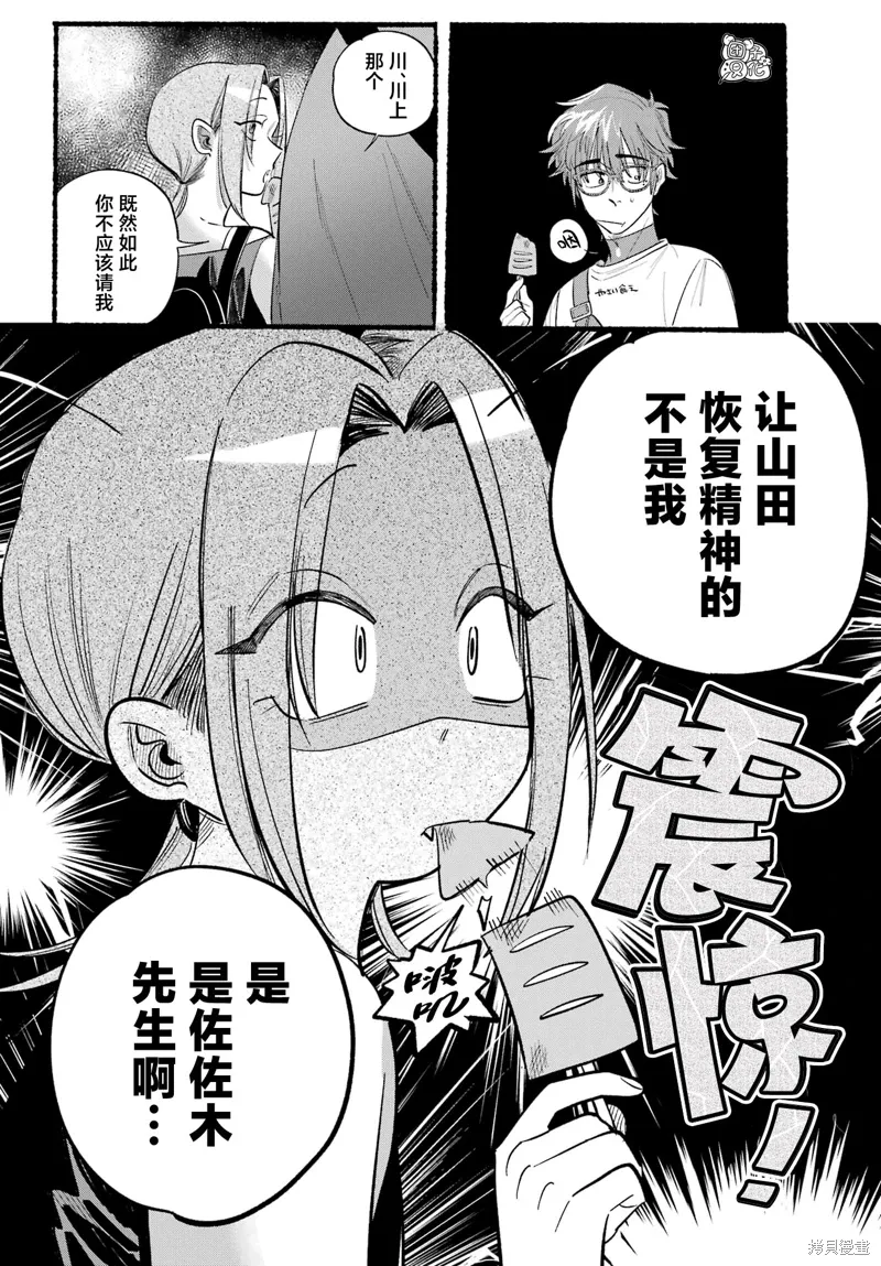 第41话 第20页