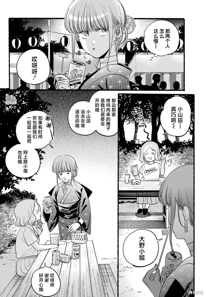 第41话 第21页