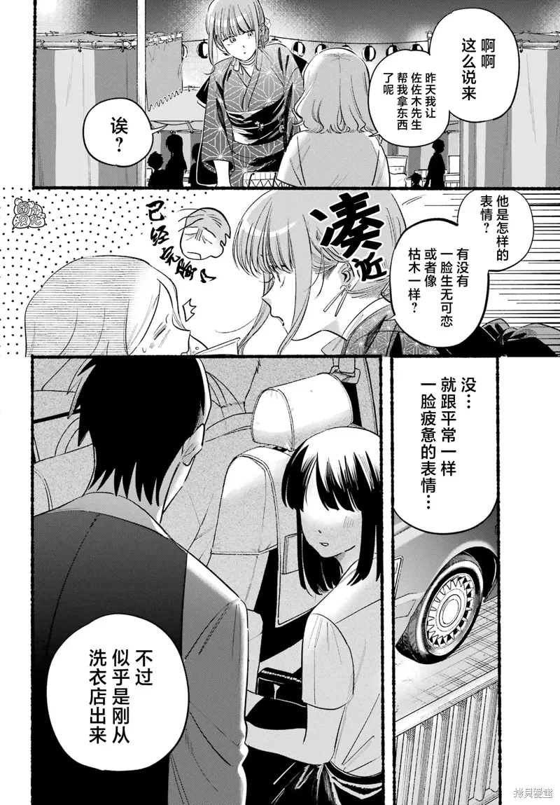 第41话 第22页