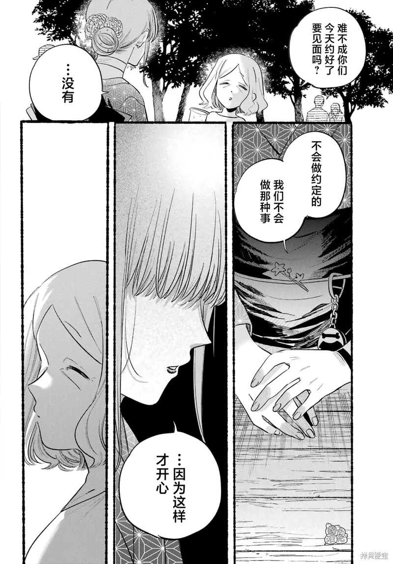第41话 第24页