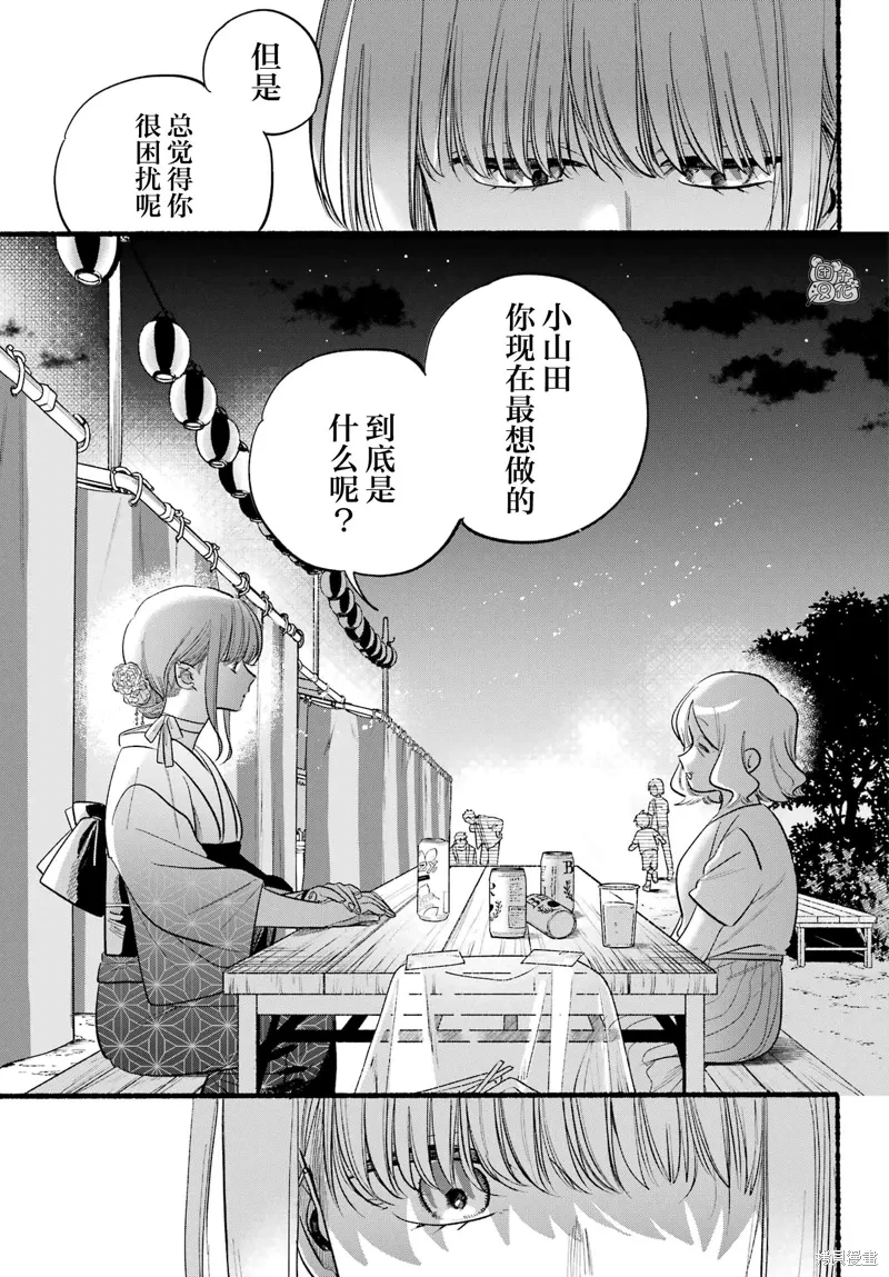 第41话 第25页
