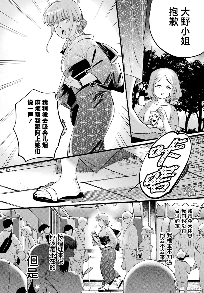 第41话 第26页