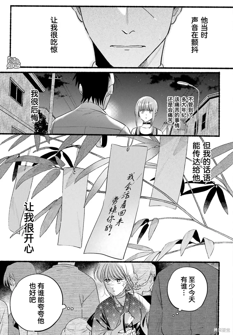 第41话 第27页