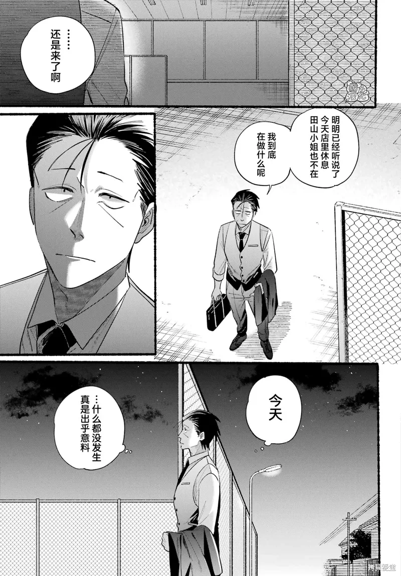 第41话 第29页