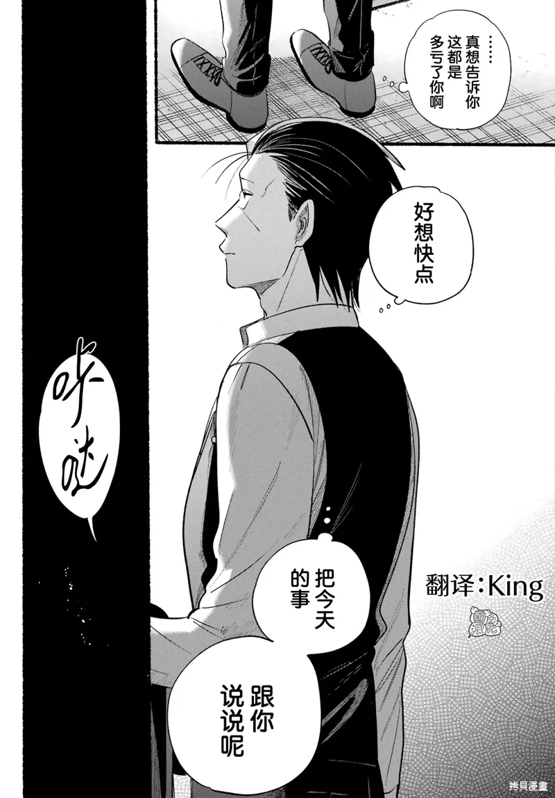 第41话 第31页