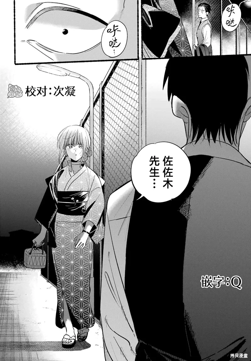 第41话 第32页