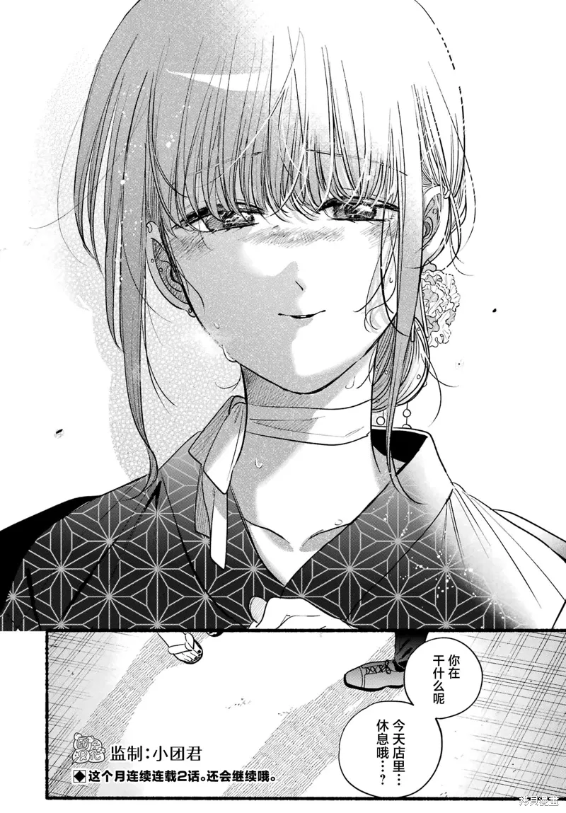 第41话 第34页